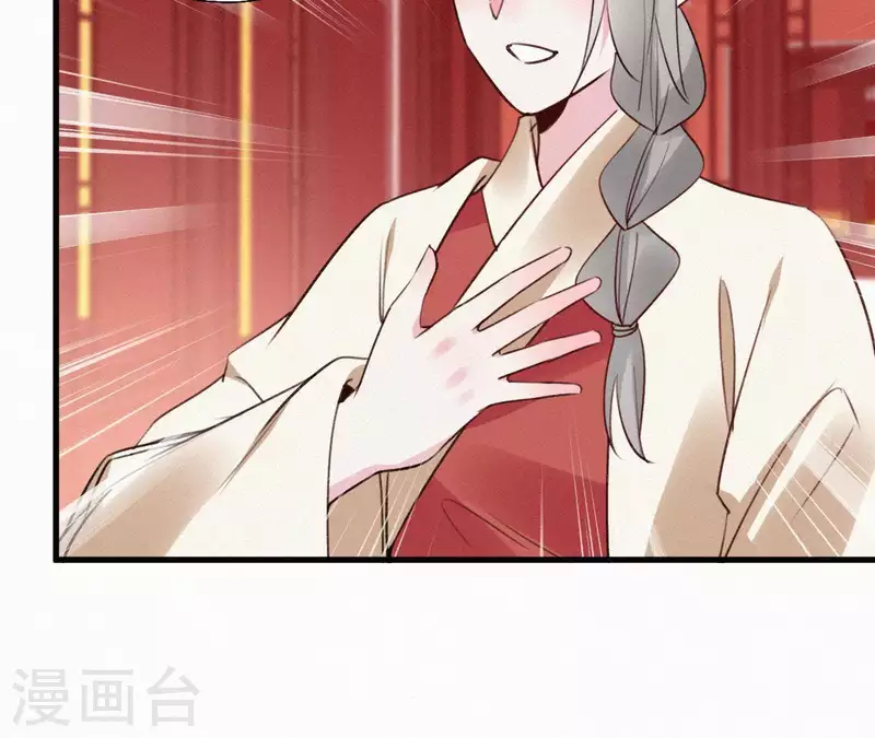 第107话 中毒 第32页