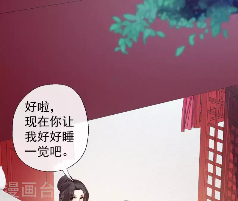 第107话 中毒 第34页
