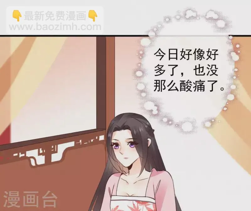 第107话 中毒 第40页