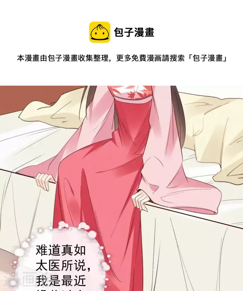 第107话 中毒 第41页
