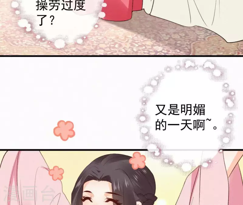 第107话 中毒 第42页