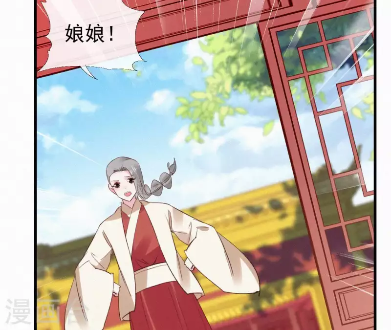 第107话 中毒 第44页