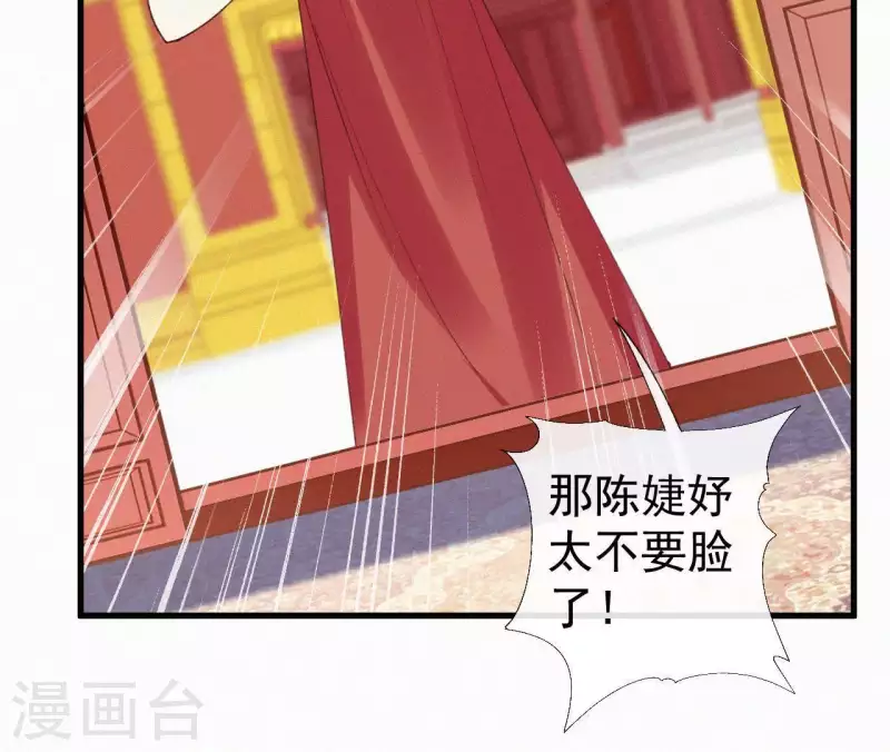 第107话 中毒 第45页
