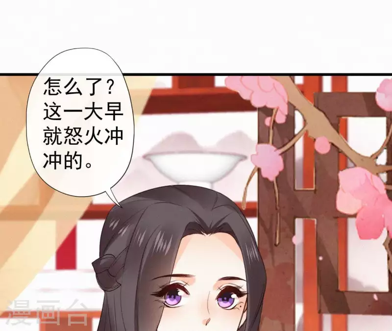第107话 中毒 第46页