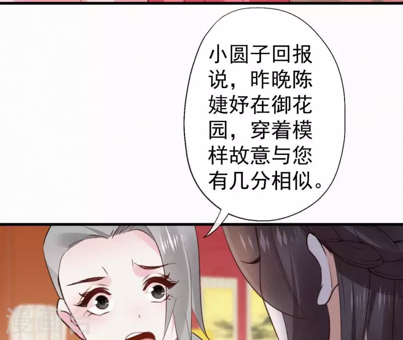 第107话 中毒 第48页
