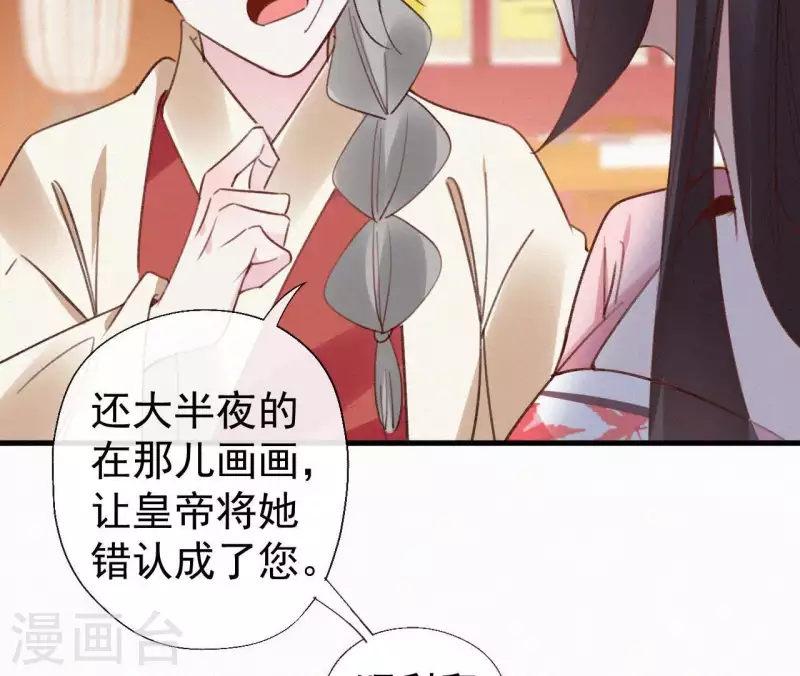 第107话 中毒 第49页