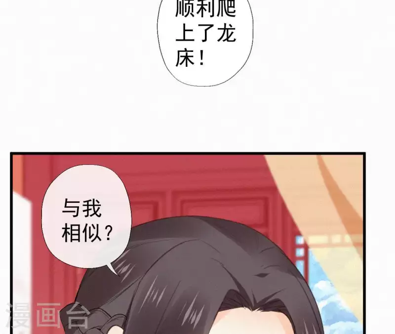 第107话 中毒 第50页