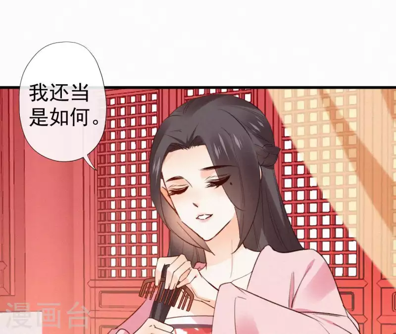 第107话 中毒 第53页