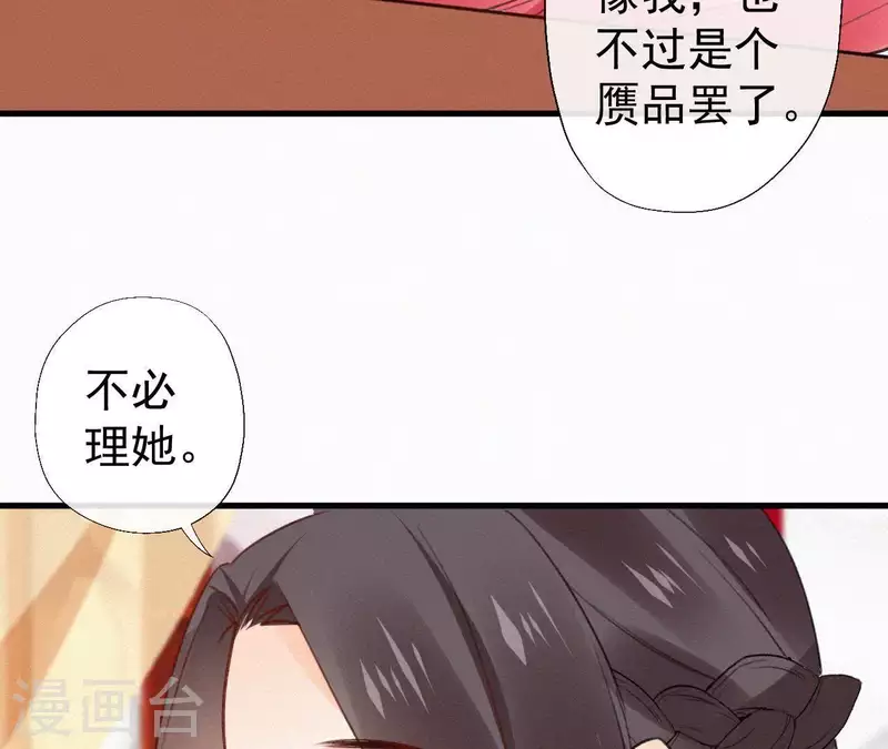 第107话 中毒 第55页