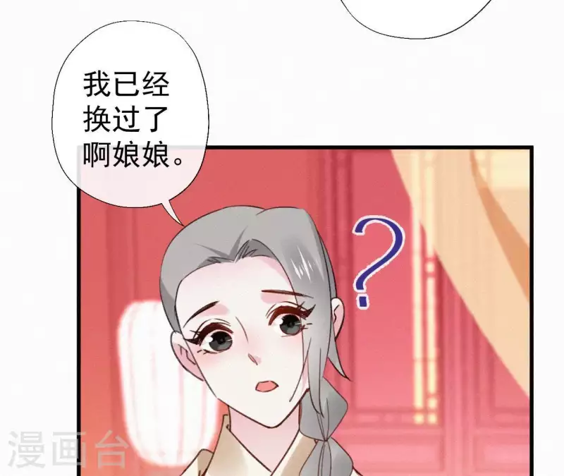 第107话 中毒 第57页