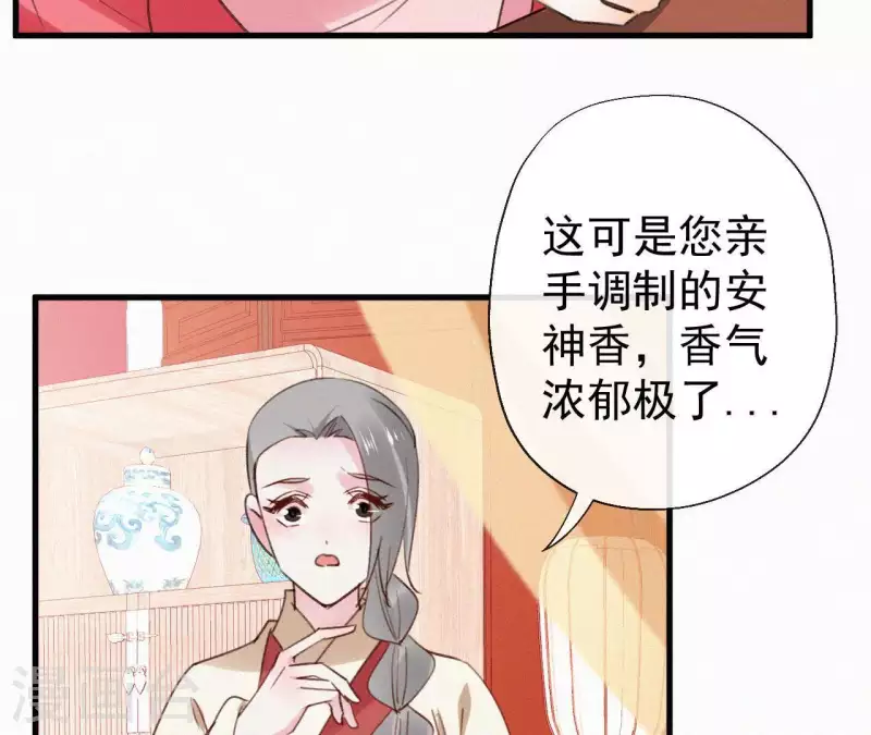 第107话 中毒 第61页