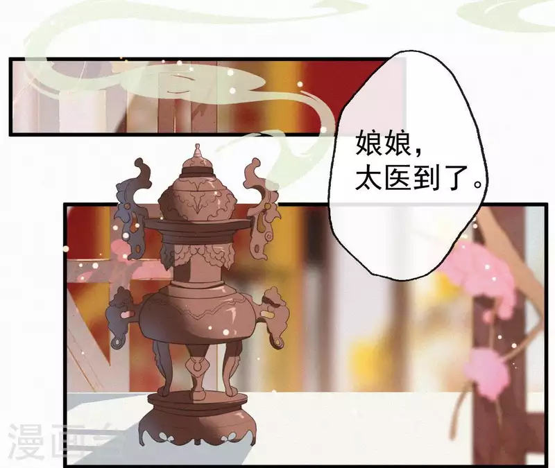 第107话 中毒 第65页