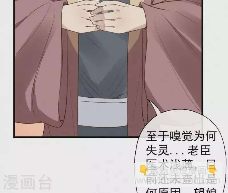 第107话 中毒 第68页