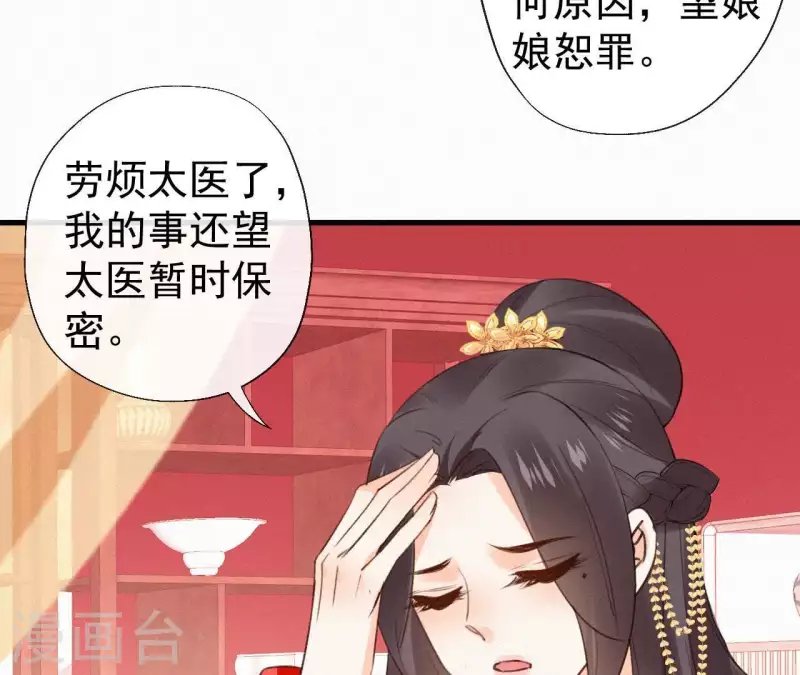 第107话 中毒 第69页