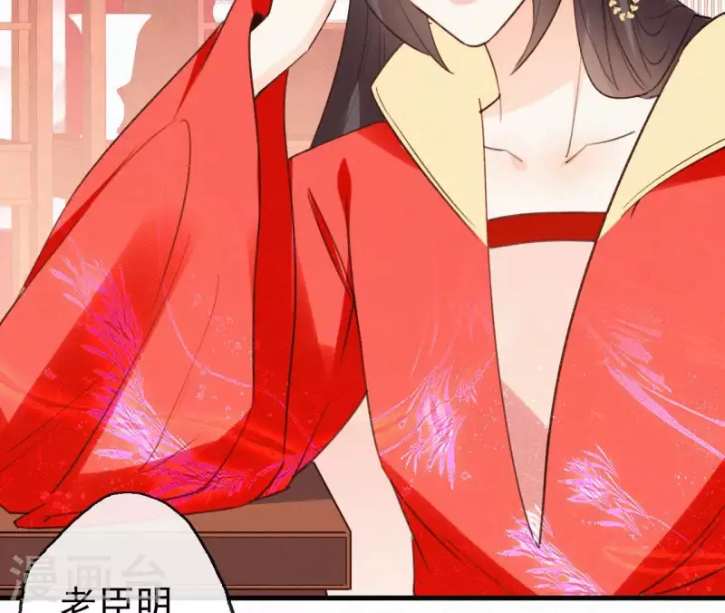 第107话 中毒 第70页