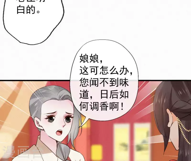 第107话 中毒 第71页