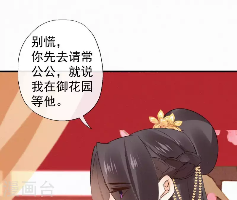 第107话 中毒 第73页