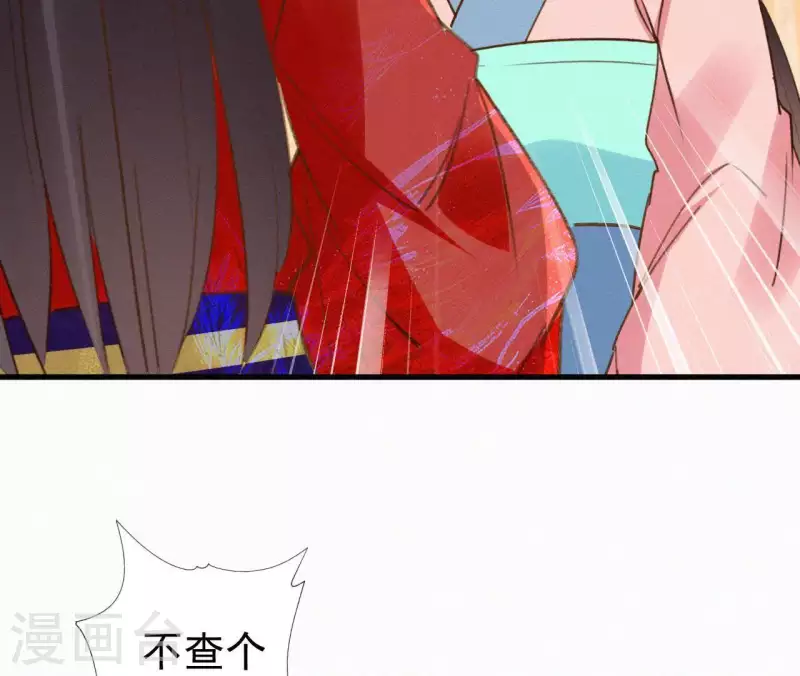 第109话 捉弄陛下？！ 第20页