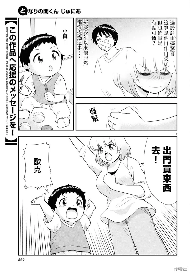 第30话 第13页