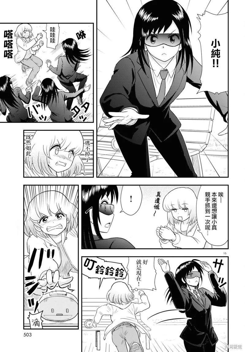 第31话 第15页