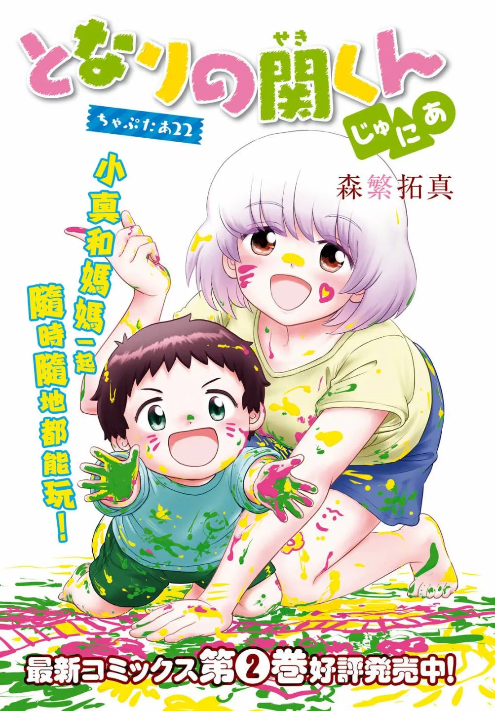 第22话 第1页