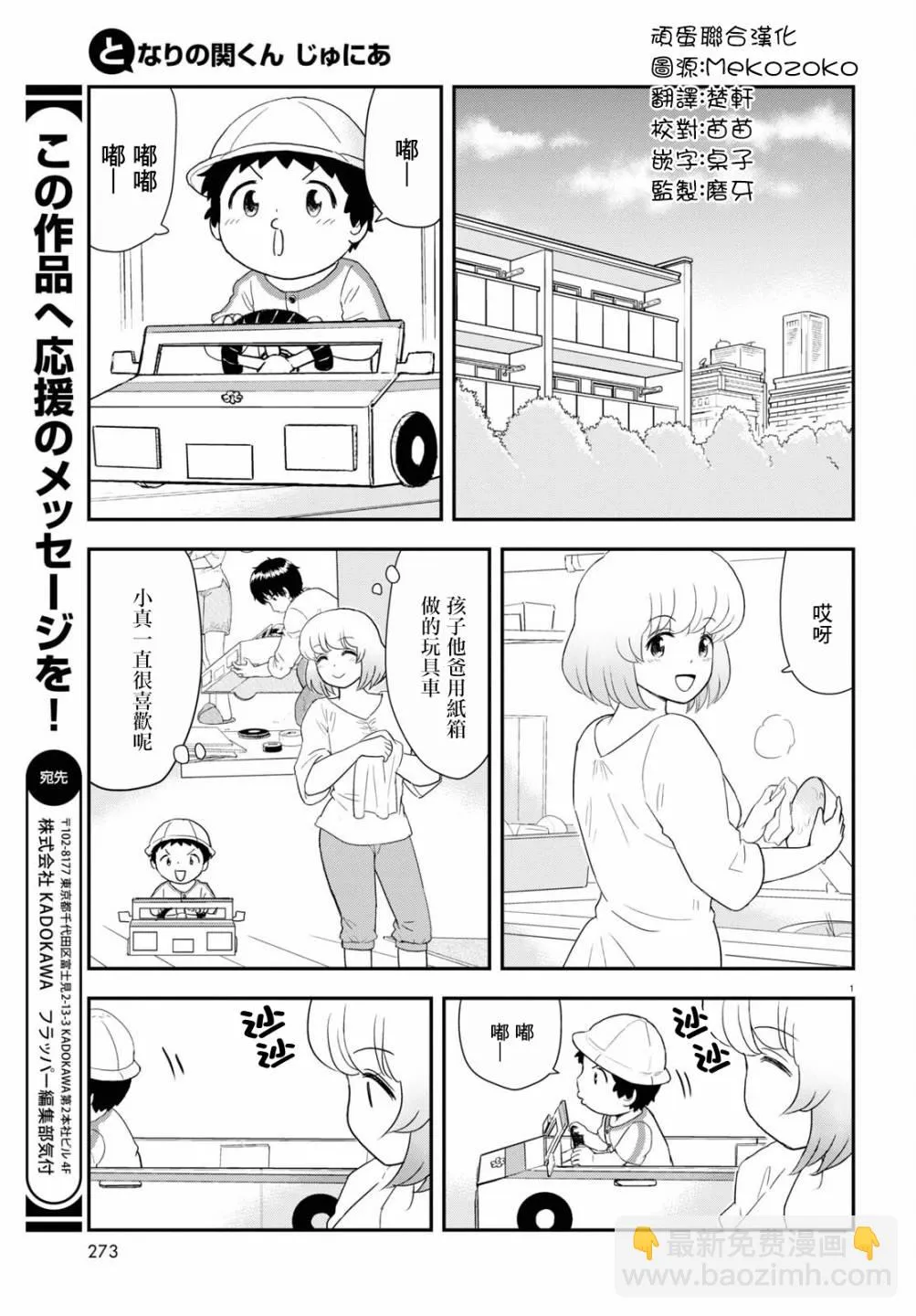 第22话 第3页