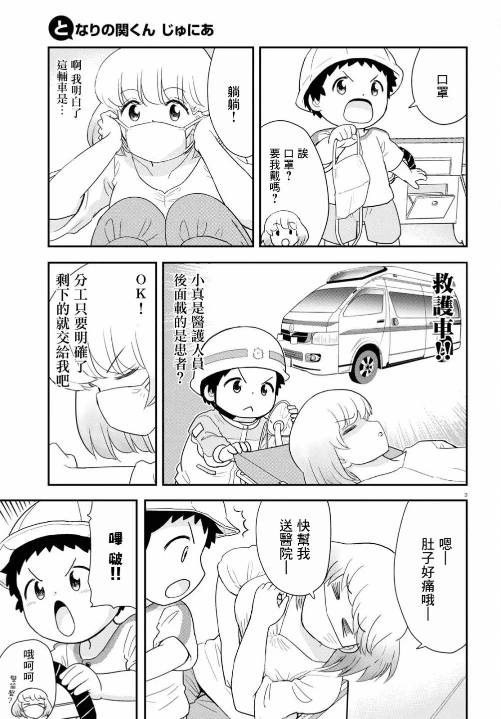 第22话 第5页