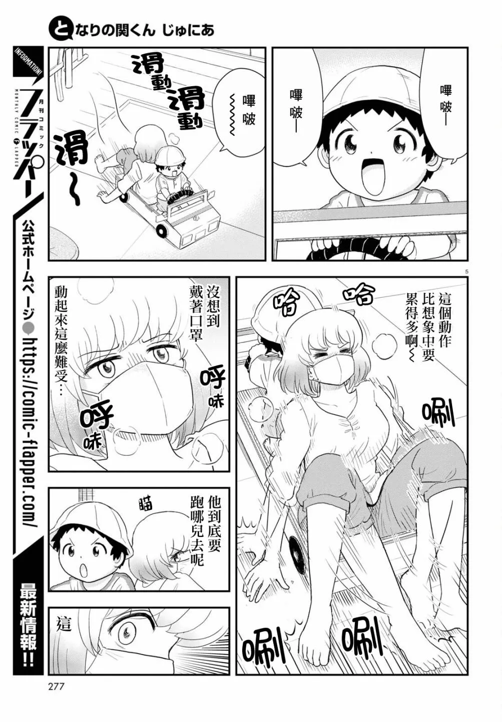 第22话 第7页