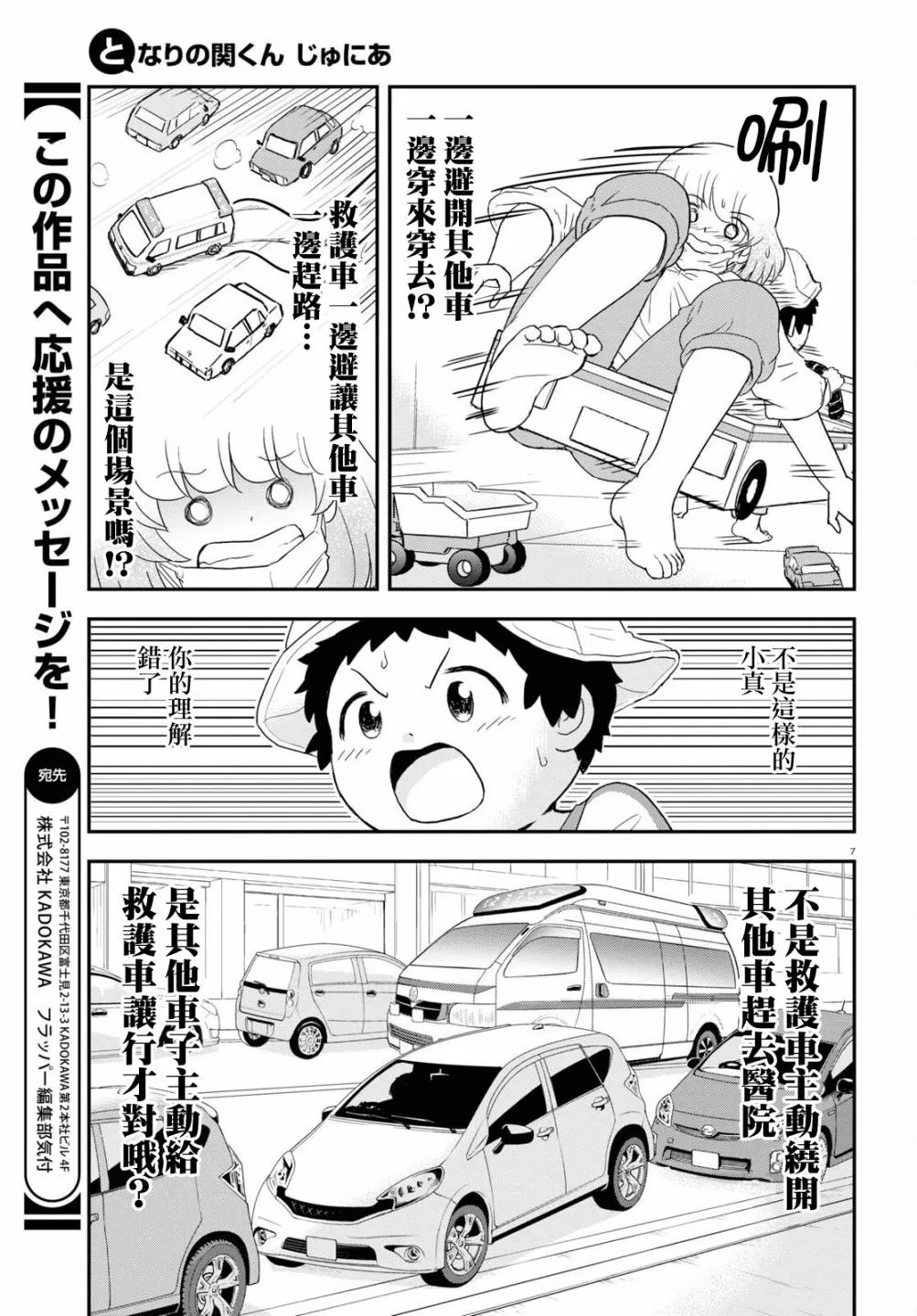 第22话 第9页