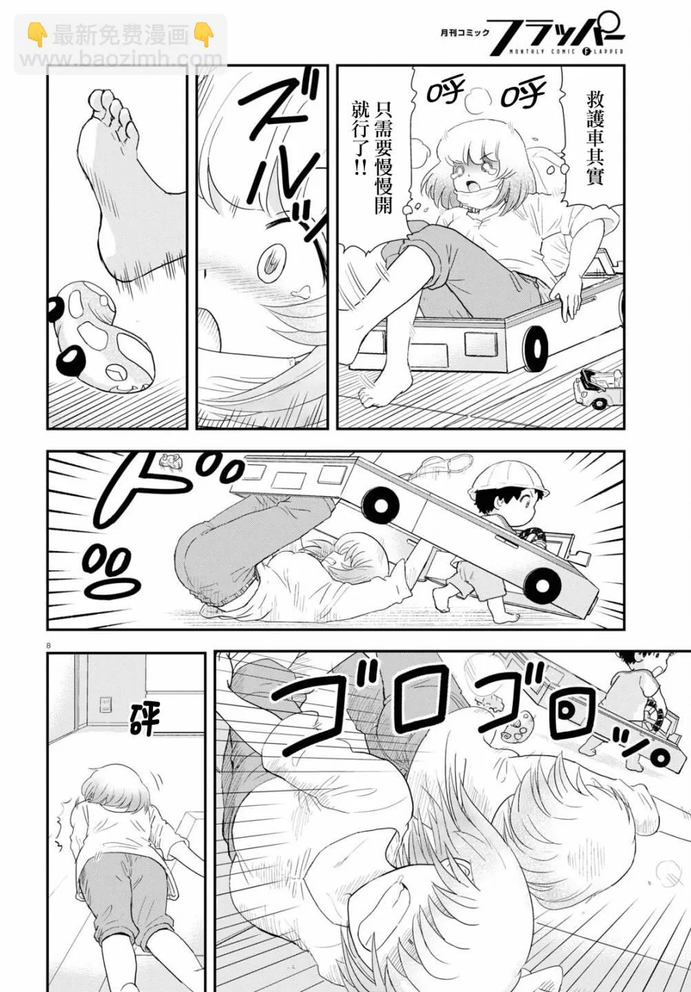 第22话 第10页