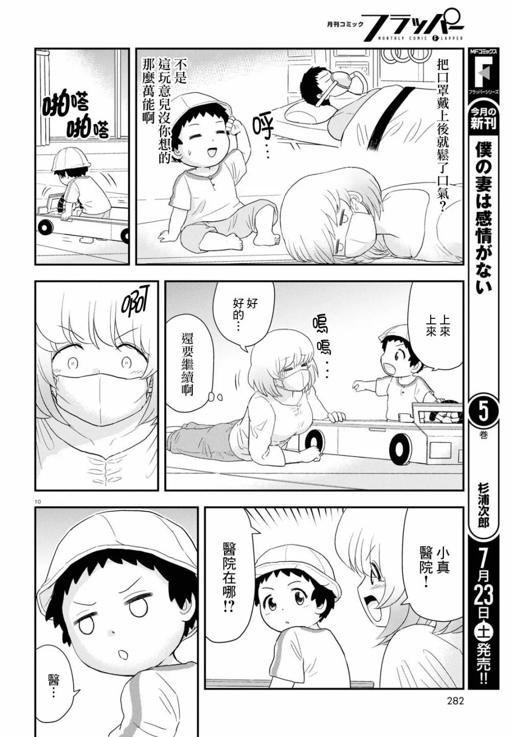 第22话 第12页