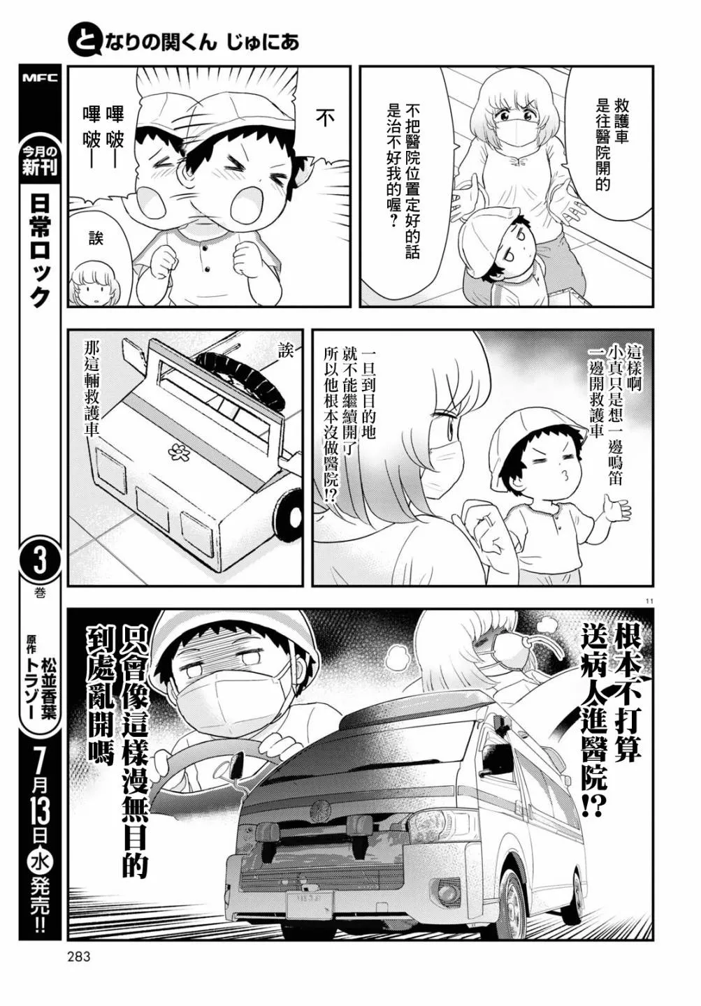第22话 第13页