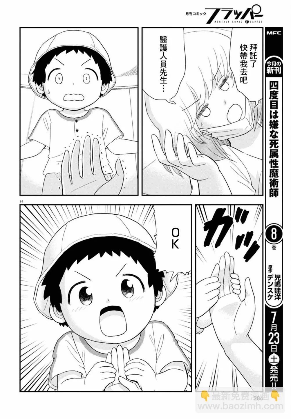 第22话 第16页