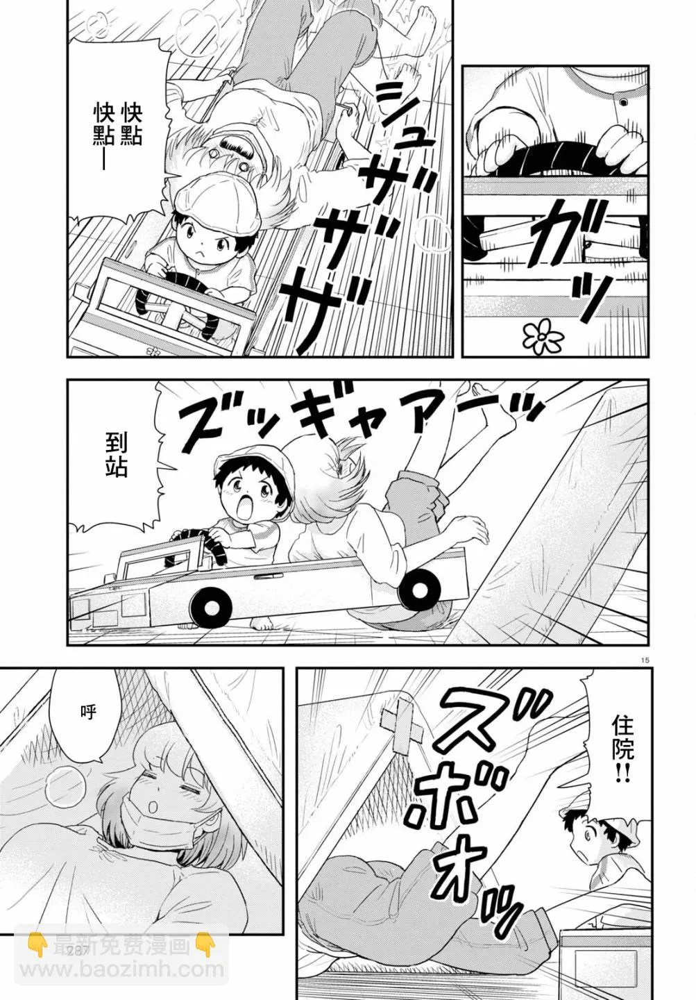 第22话 第17页