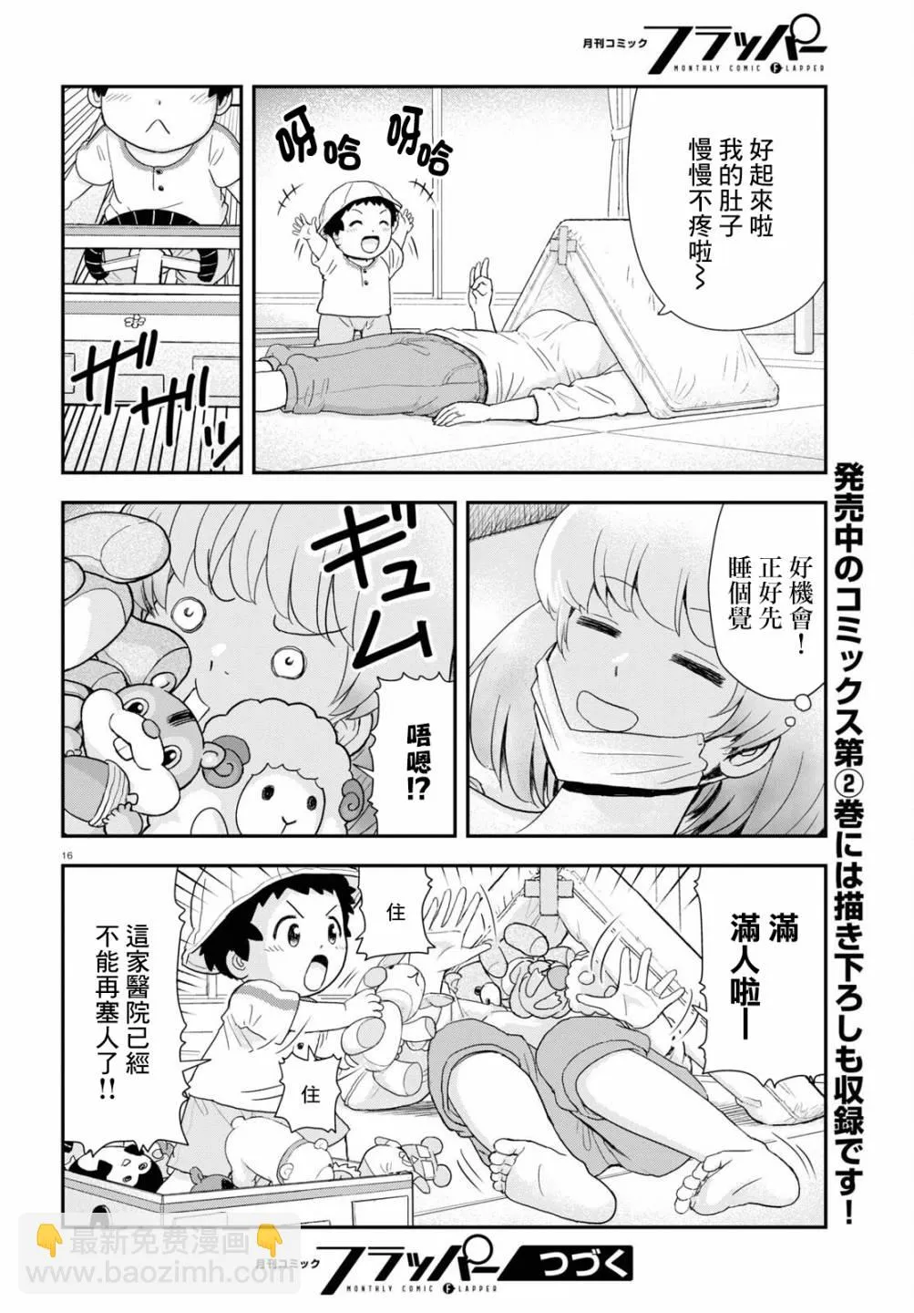 第22话 第18页