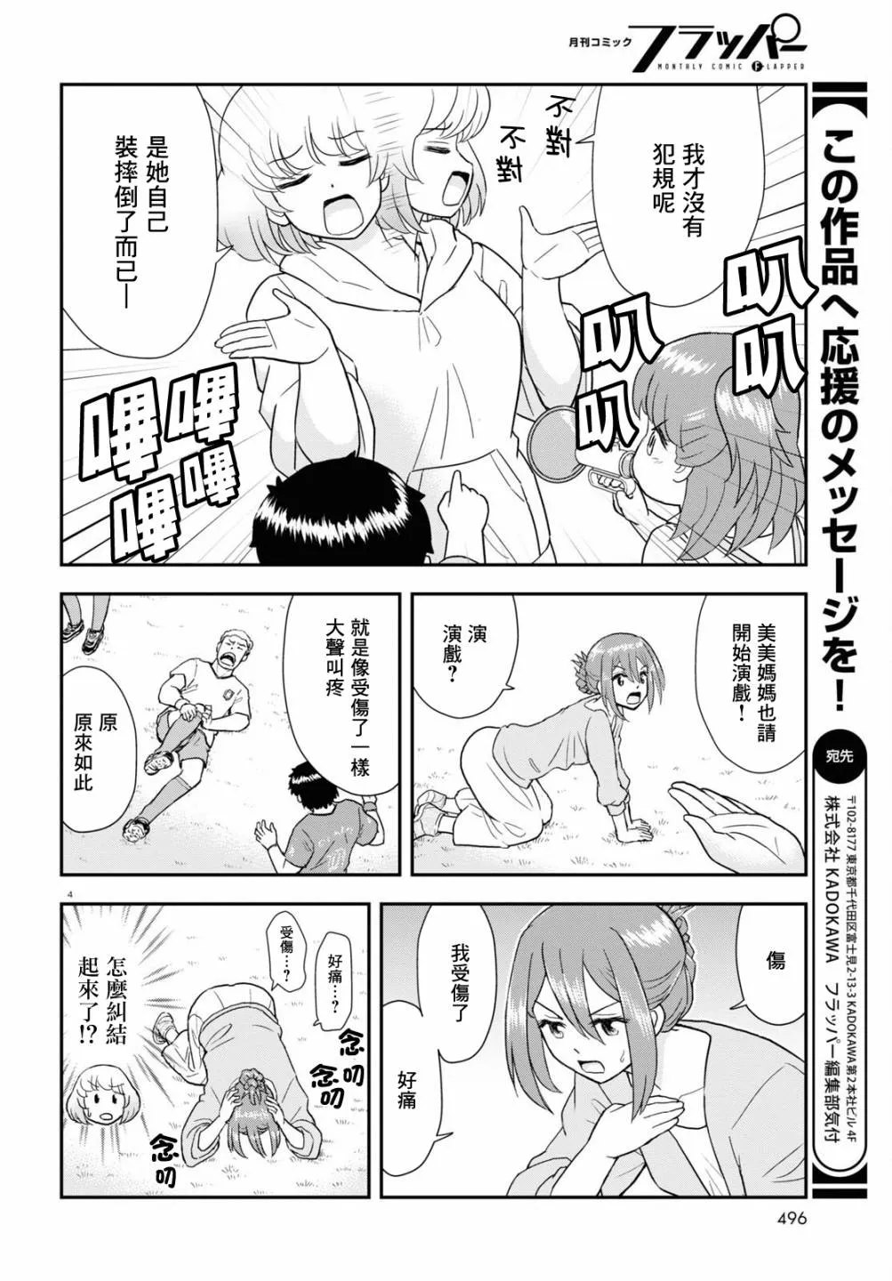 第21话 第4页