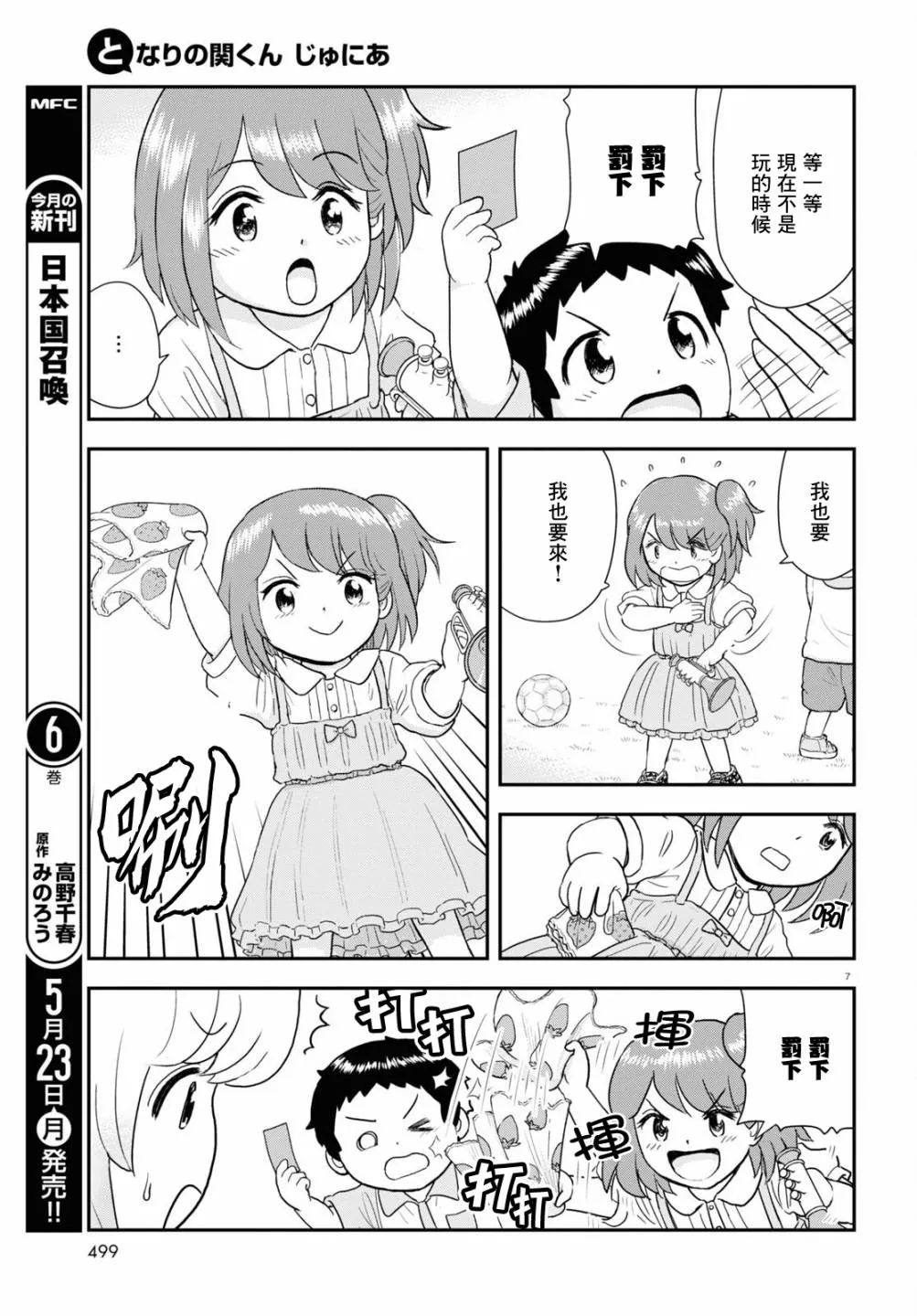 第21话 第7页