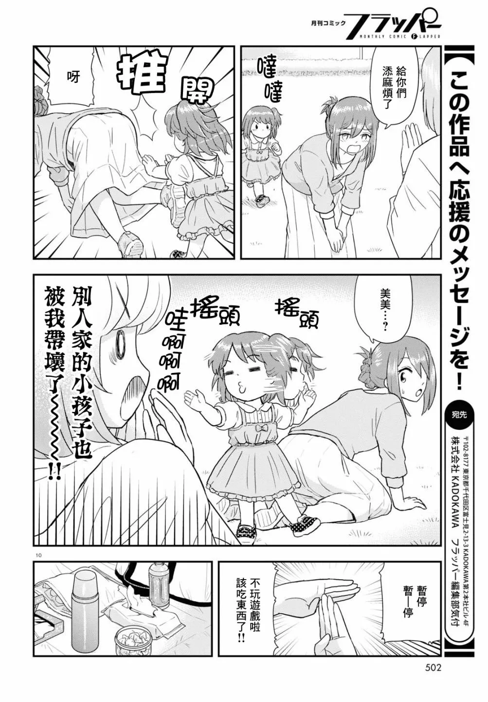 第21话 第10页
