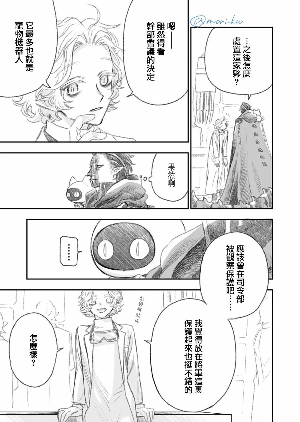 第03话 第14页