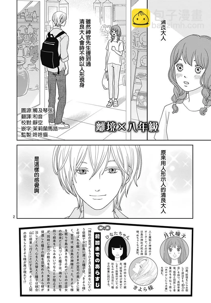 第6话 第2页