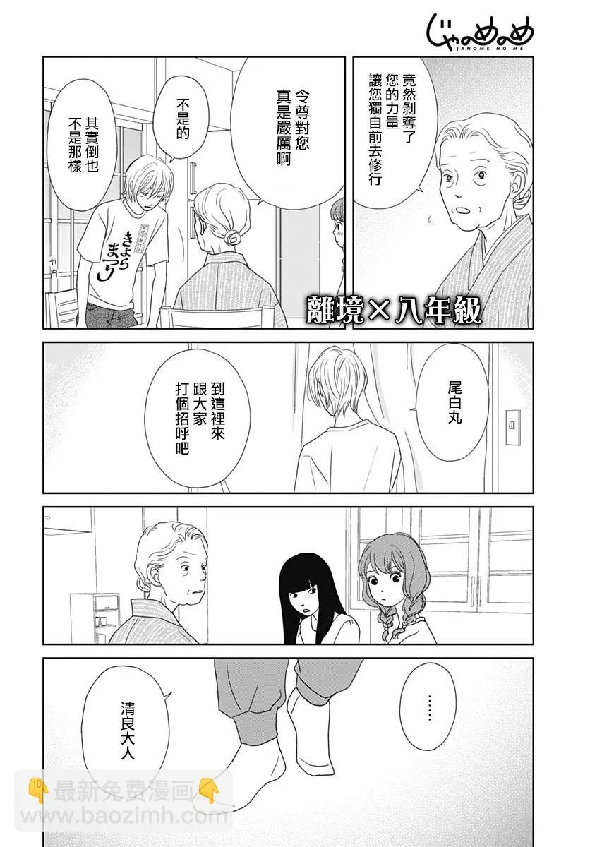第6话 第10页