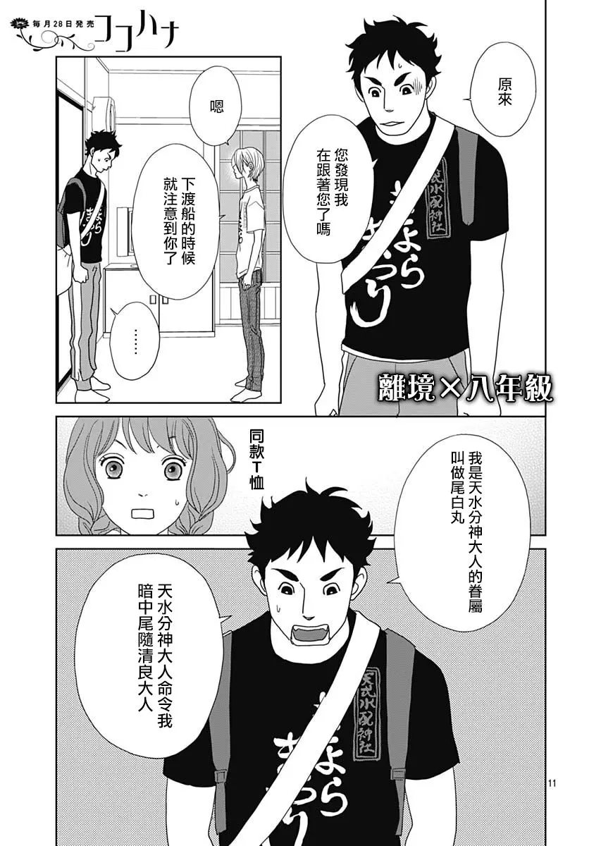 第6话 第11页