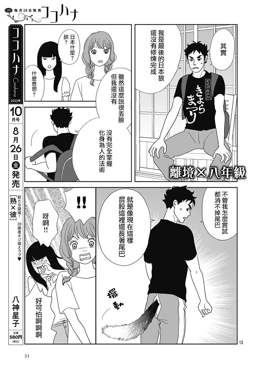 第6话 第13页