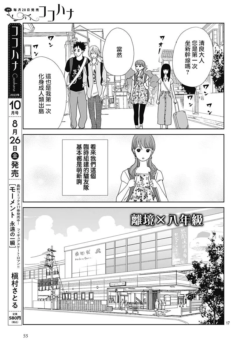 第6话 第17页