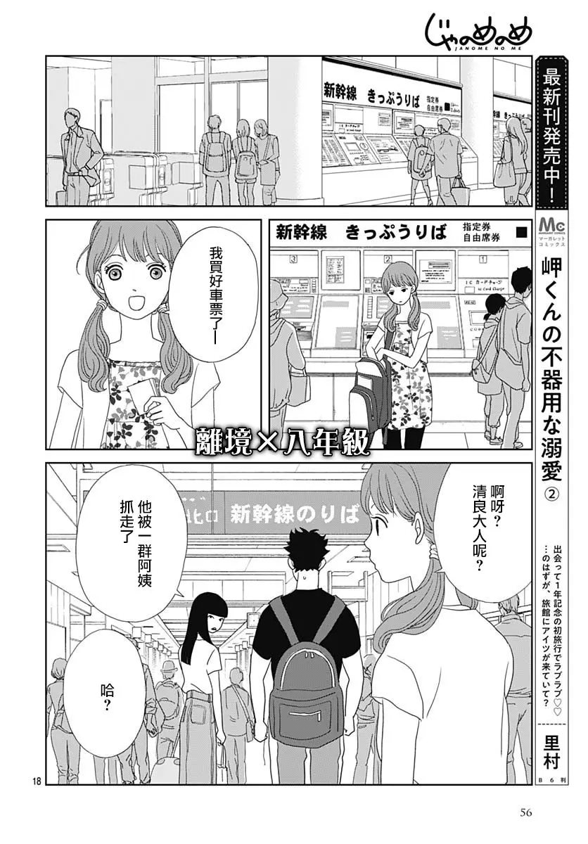 第6话 第18页