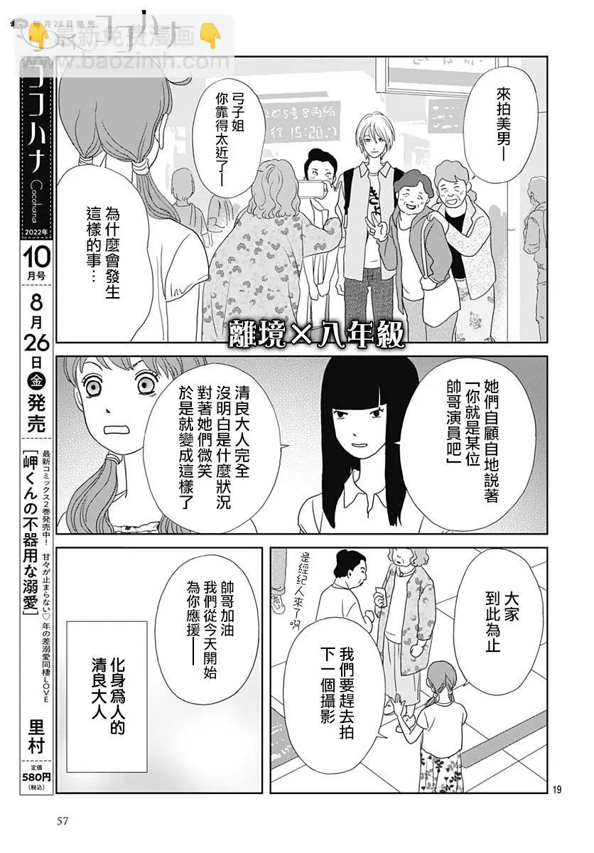 第6话 第19页