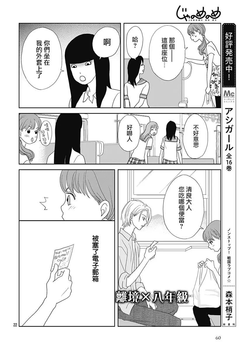 第6话 第22页