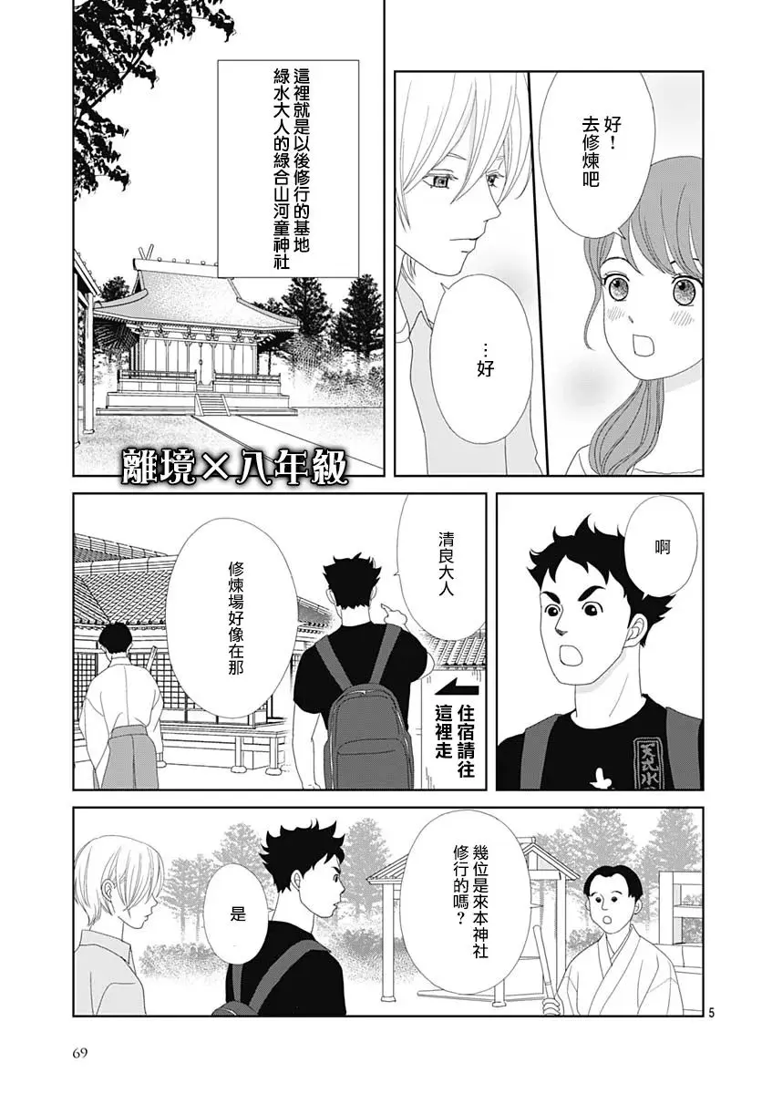 第7话 第5页
