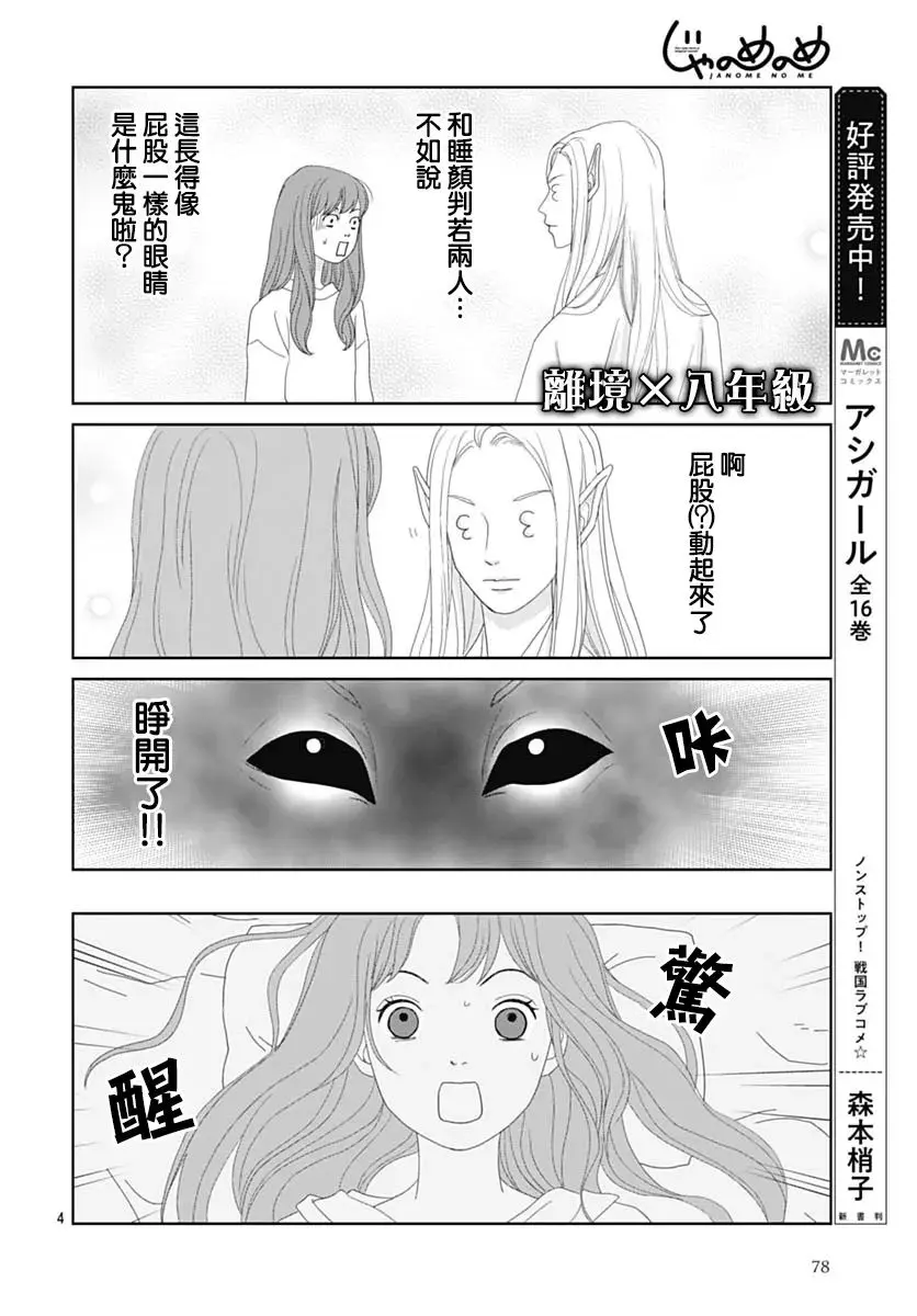 第3话 第3页