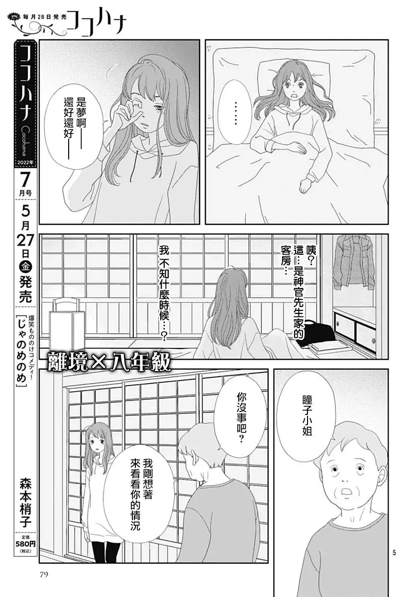 第3话 第4页
